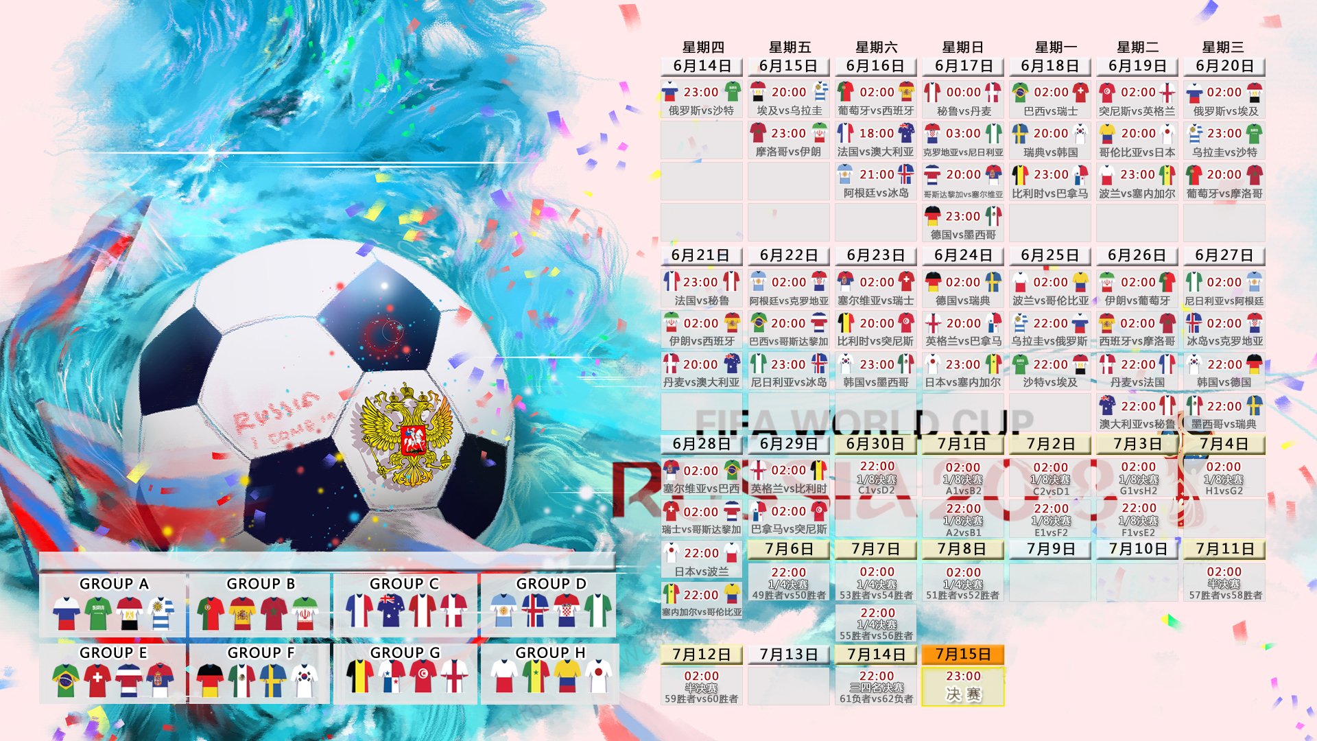2026世界杯举办城市-德布劳内冠军新规成笑柄，西班牙队深陷争议漩涡